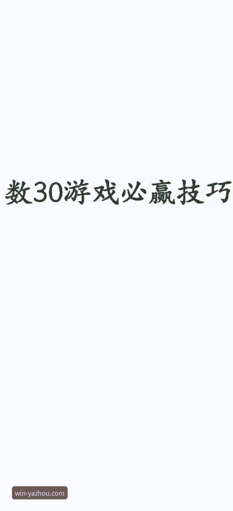 必赢亚州官网评测常见问题 必赢亚州游戏官网最新动态:评测常见问题全攻略上线